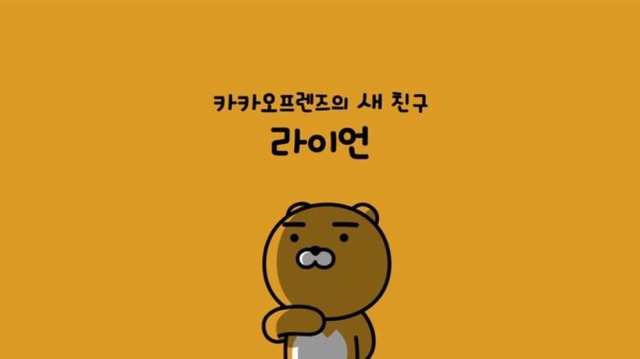내 라이언 쨔응... | 인스티즈