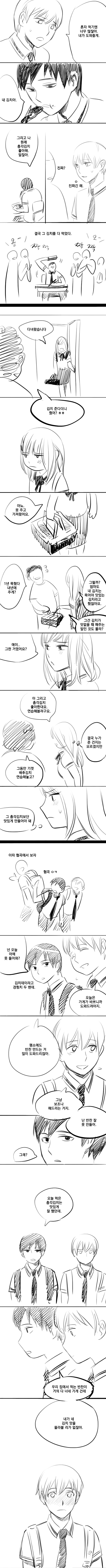빼빼로데이 대신에 김치데이가 있다면?!?! | 인스티즈