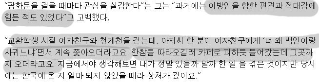 비정상회담 다니엘이 한국여자친구랑 사귀다 겪은일.JPG | 인스티즈