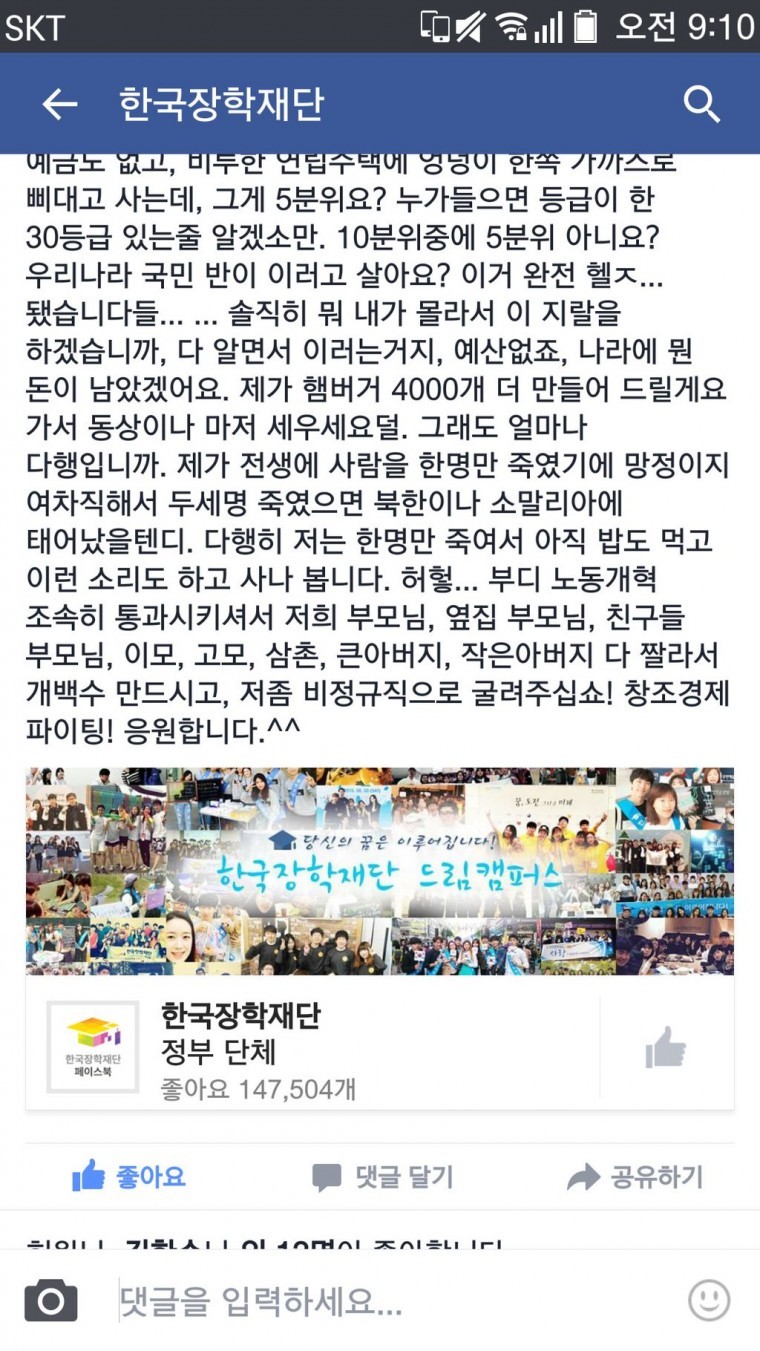 학생이 빡친 이유.jpg | 인스티즈
