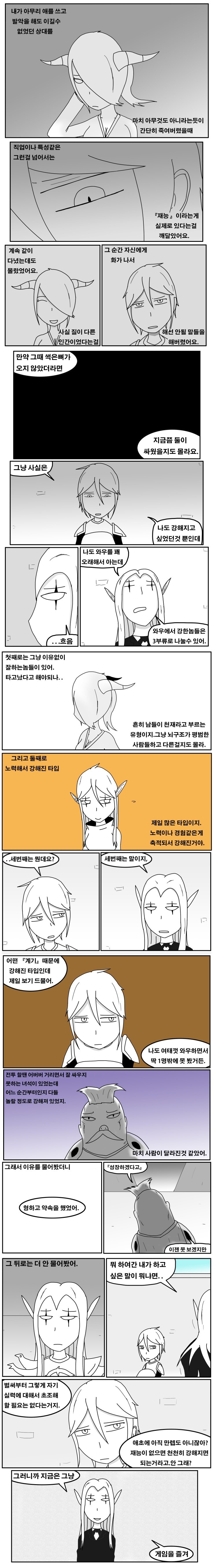 와우뿐 아니라 모든 게임에 통하는 이야기 | 인스티즈