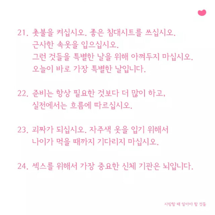 인생을 조금 더 현명하게 살아가는 방법 | 인스티즈