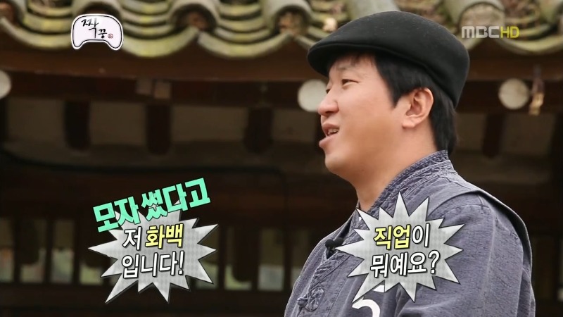 무도 짝 질문받는 정형돈.jpg | 인스티즈