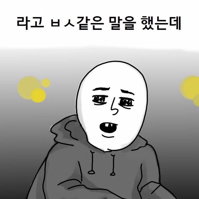축알못 여자친구 썰만화 | 인스티즈