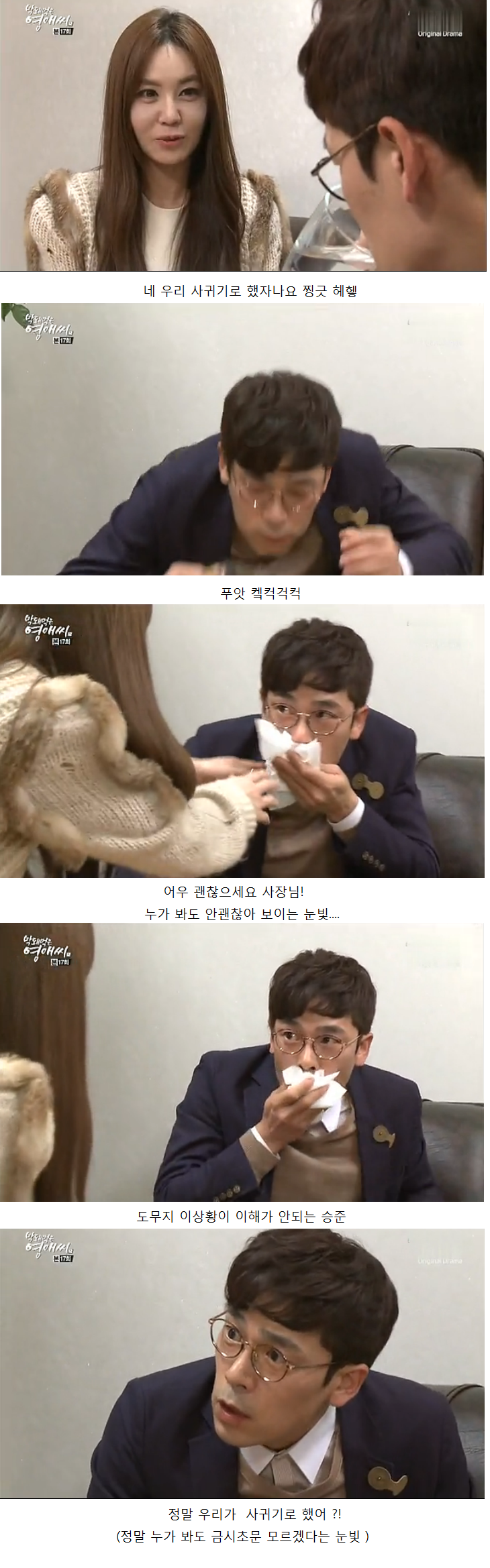 [막영애] 영자씨 나 밉지? 나싫지? 근데... 나 미워하지마아? (개념갑 핵반전 주의) jpg | 인스티즈