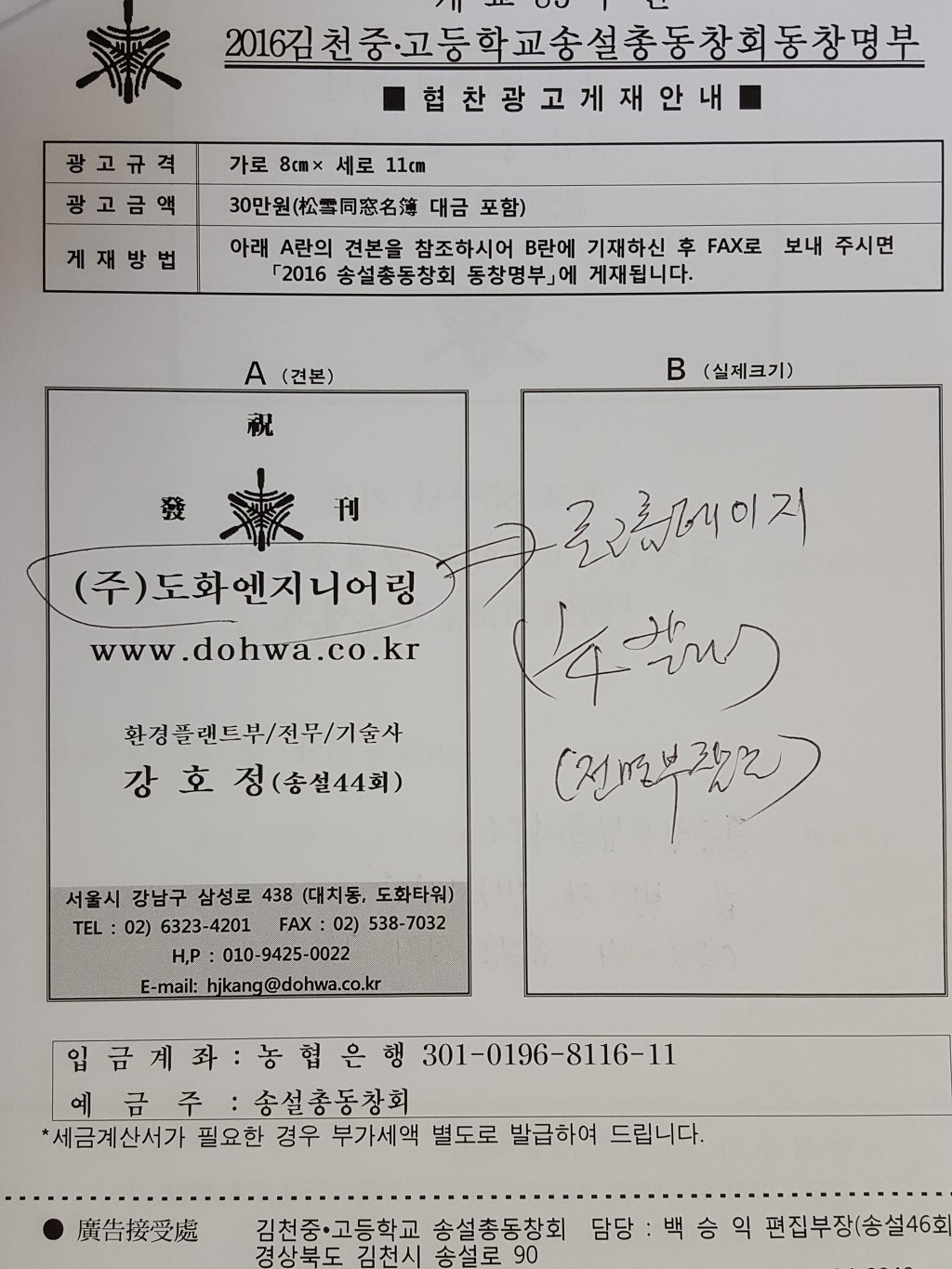 (주)도화엔지니어링 이미지