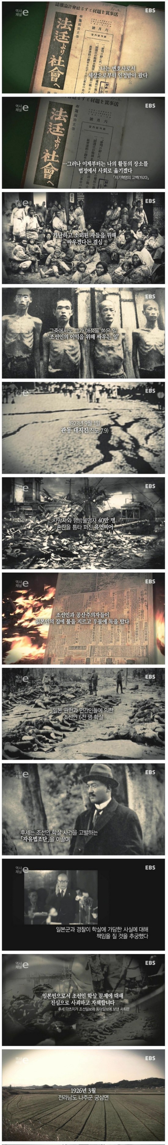 한 일본인의 양심.jpg | 인스티즈