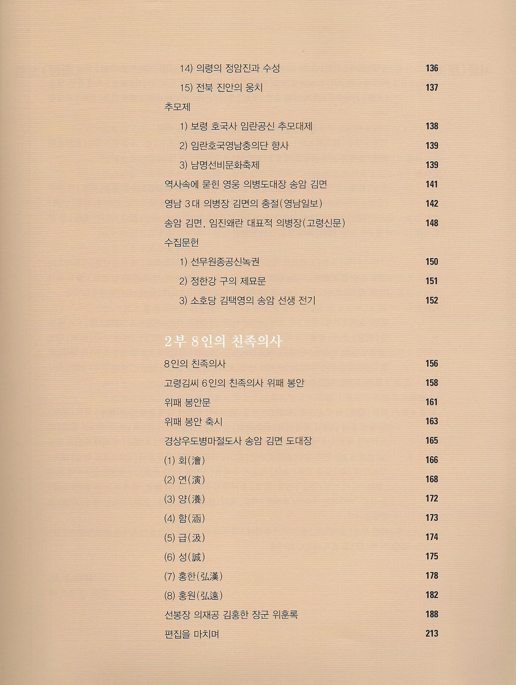 면장군 이미지