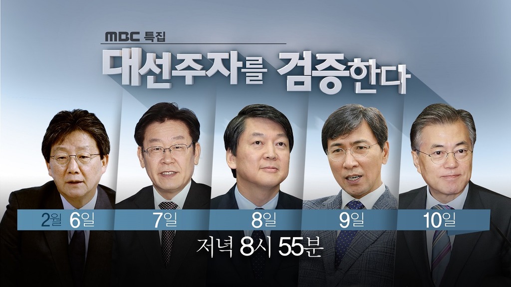 문재인 오늘 mbc 나옴 | 인스티즈