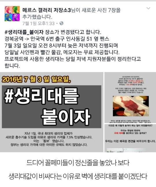 다른나라 보다 비싸다고 하는 우리나라 생리대가격의 진실 | 인스티즈