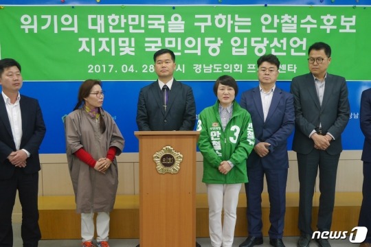 김해지역 인사, 국민의당 입당 및 安 지지 선언 | 인스티즈