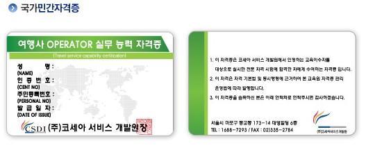 (주)네티즌투어 이미지
