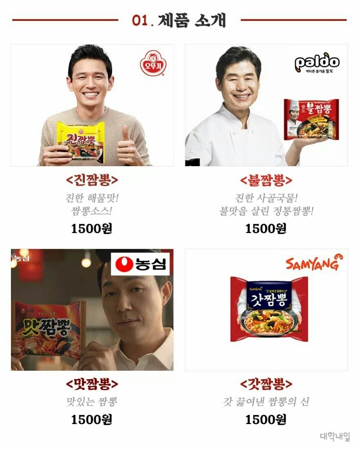 대한민국 짬뽕라면 리뷰 | 인스티즈