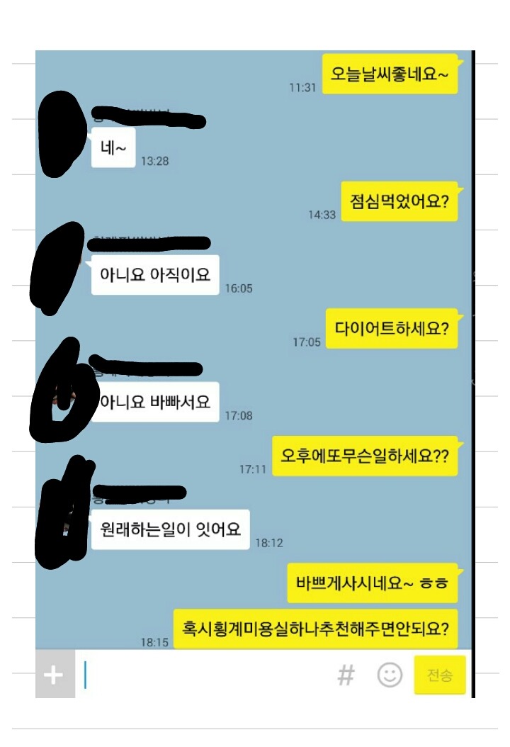 제 친구의 카톡 레전드ㅠ | 인스티즈
