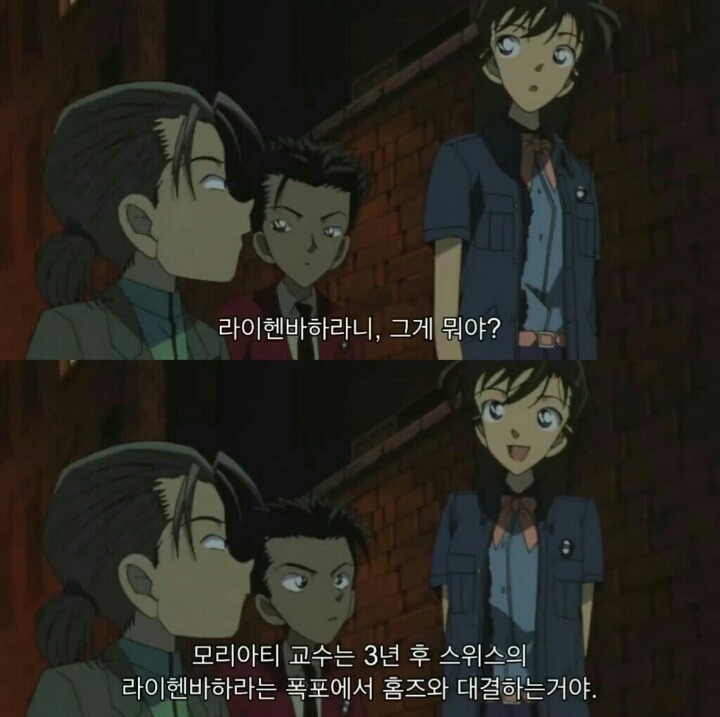 명탐정 코난 극장판 6기: 베이커가의 망령(10) | 인스티즈