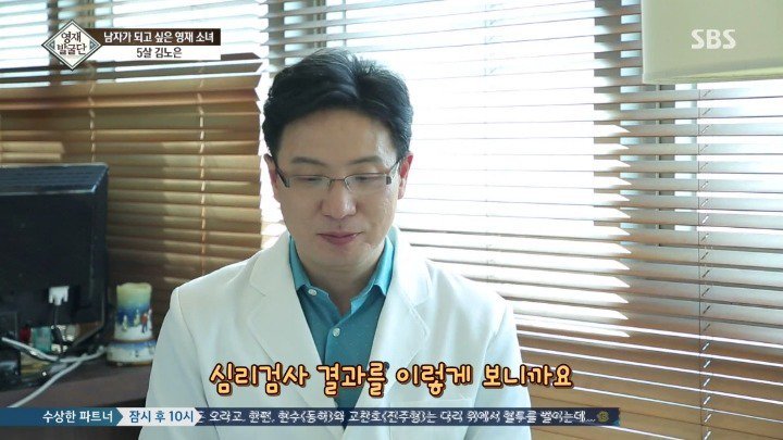 5살 영재 소녀가 남자가 되고 싶은 이유 | 인스티즈