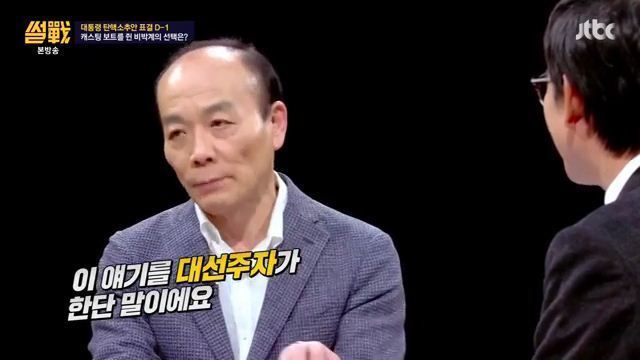 전원책의 이재명 디스 | 인스티즈