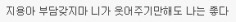 팬들이 아이돌에게 가지는 감정은 새로운 이름을 붙여야 하지 않을까해서 써보는 글 | 인스티즈
