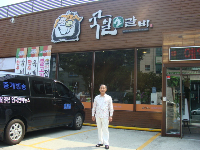 국일생갈비 이미지