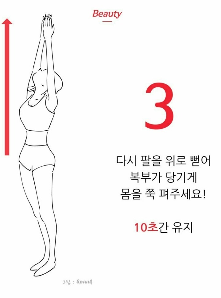 1분만에 뱃살 제거하는 방법 | 인스티즈