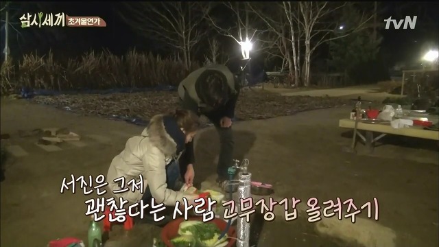 [삼시세끼] 최지우한테 작업거는 이서진(feat.해태)ㅋㅋㅋㅋㅋㅋㅋㅋㅋ.jpg | 인스티즈