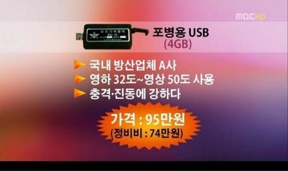 군납비리로 오해 받지만 아닐 가능성이 큰 것 | 인스티즈