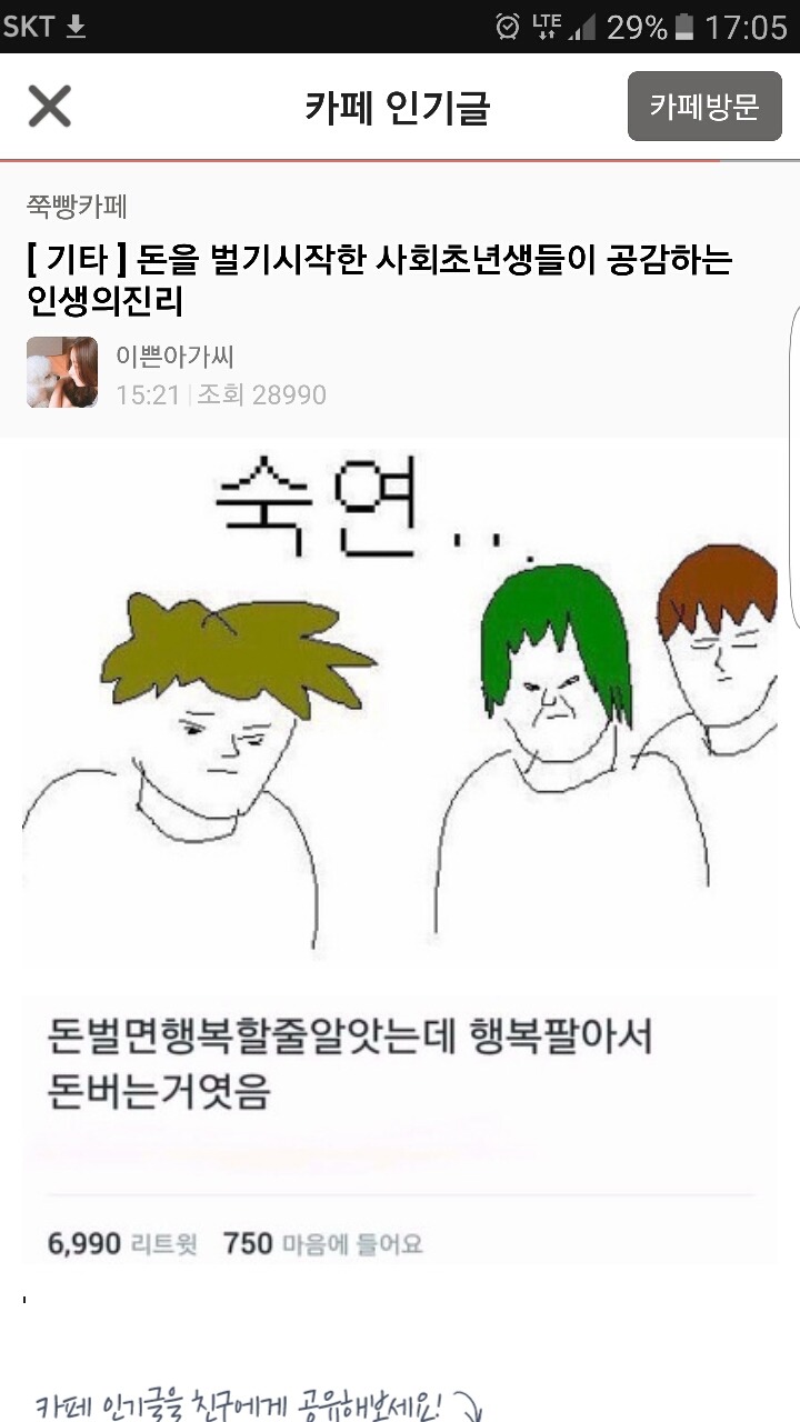 일상 생활 속 펙트폭력을 모아보아요~ | 인스티즈
