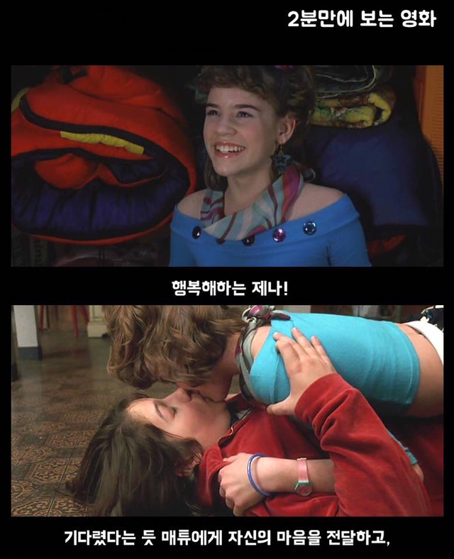 내 나이 13살. 갑자기 "서른"이 되어버렸다?!! ＜완벽한 그녀에게 딱 한가지 없는 것＞ | 인스티즈