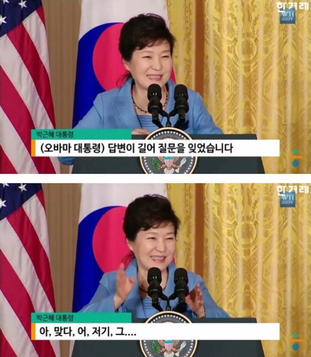 국격 무너지는 소리 | 인스티즈