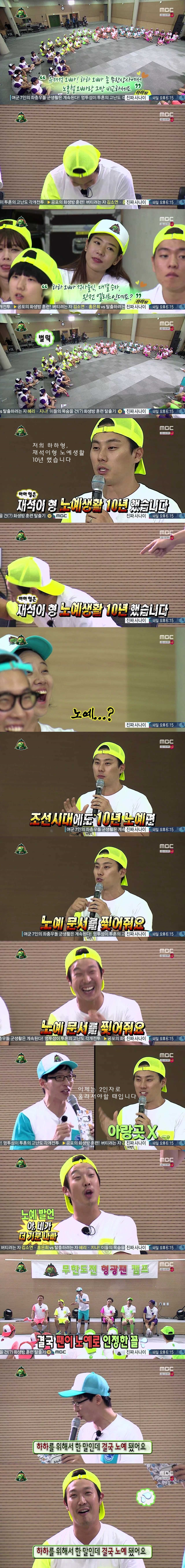 [무한도전형관팬] 이제는 말할 수 있다ㅋㅋㅋㅋㅋ.jpg | 인스티즈