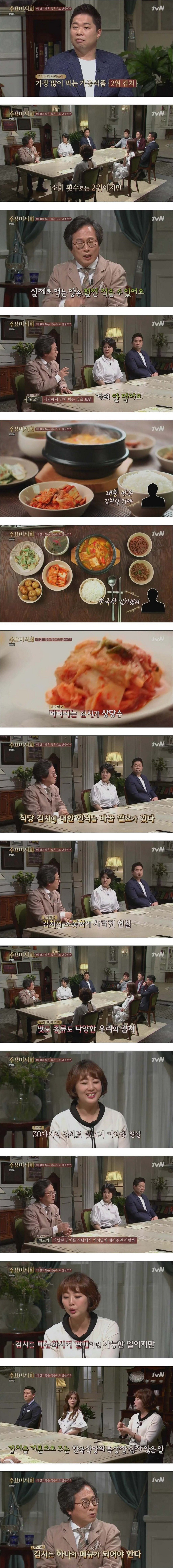 김치의 고급화 | 인스티즈