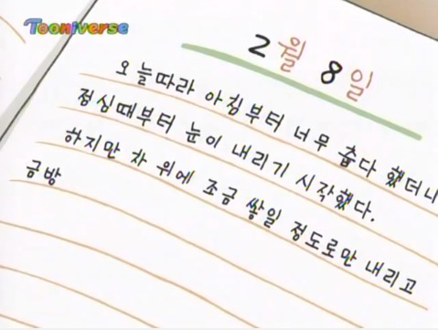 [아따맘마] 아리가 일기쓰기를 포기한 이유 | 인스티즈