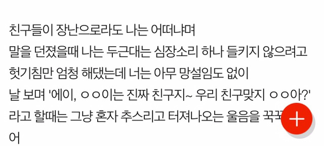 널 짝사랑하는 사람이 나여서 미안해 | 인스티즈
