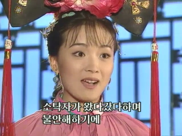 [황제의딸2] 10. 술에 취한 제비와 자미 | 인스티즈