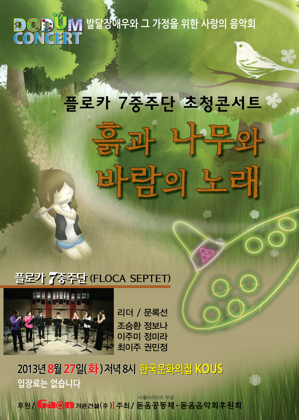 서울주단 이미지