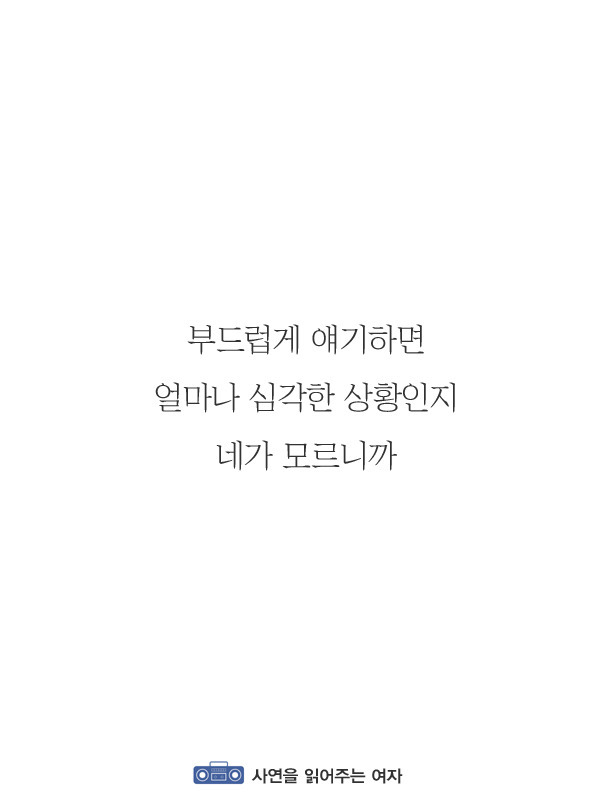 서운한 일이 생겼을 때 언성이 높아지는 이유 | 인스티즈