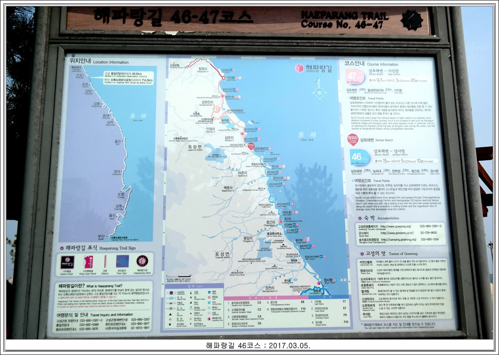 해파랑길 46코스 이미지