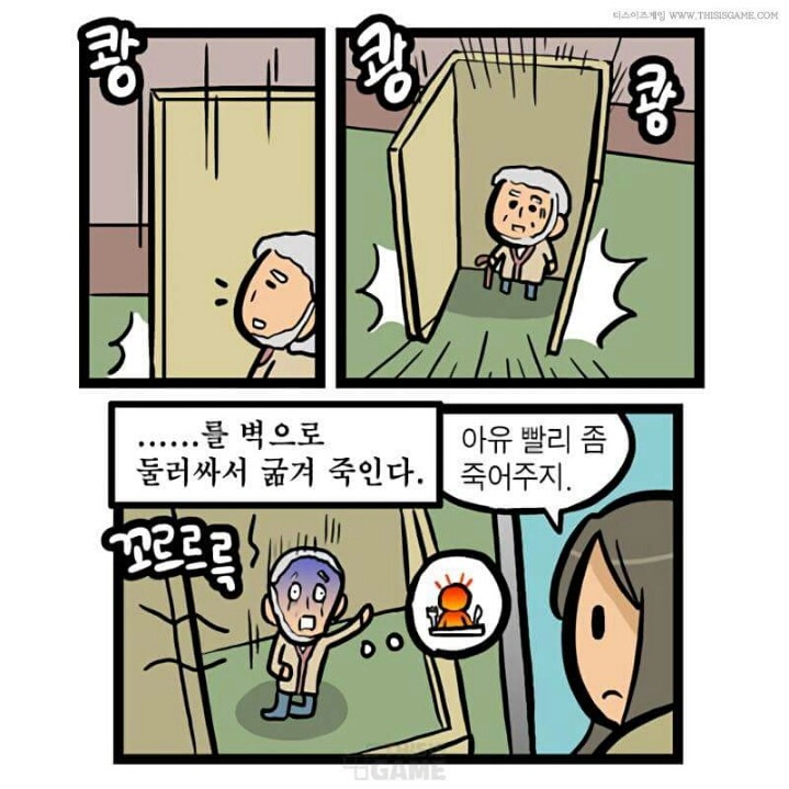게이머 자녀 확인방법 | 인스티즈