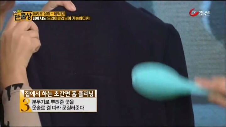 집에서도 할 수 있는 초간단 드라이 클리닝 방법 .jpg | 인스티즈