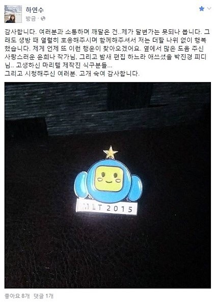 엄격 근업 진지.. 하연수...페이스북 | 인스티즈