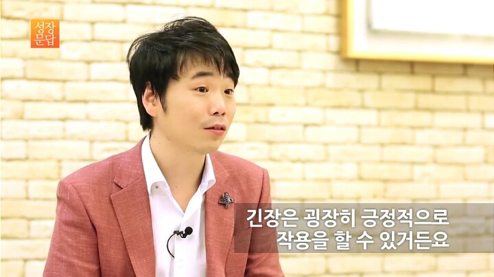 발표만 하면 긴장해서 망치는 당신이 반드시 들어야 할 대답 | 인스티즈