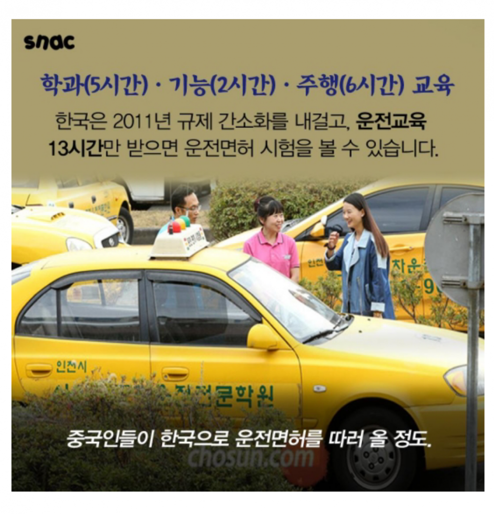 일본 방송에 나온 한국의 운전면허 시험 | 인스티즈