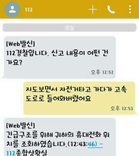 진정한 길치 | 인스티즈