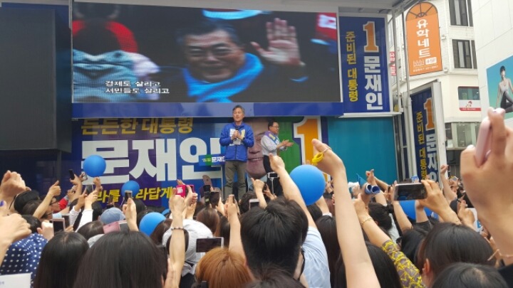 오늘 대구 동성로 문재인의 위엄 ㅎㄷㄷ | 인스티즈