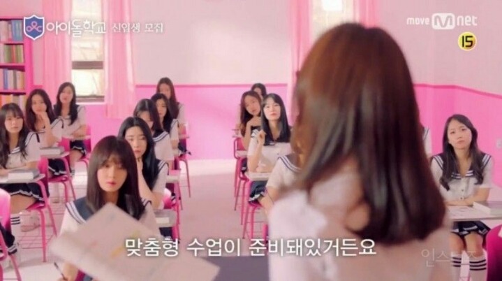 엠넷에서 만든다는 아이돌 학교 | 인스티즈