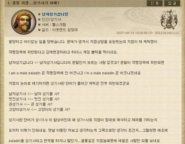 남자 성기삽니다 | 인스티즈