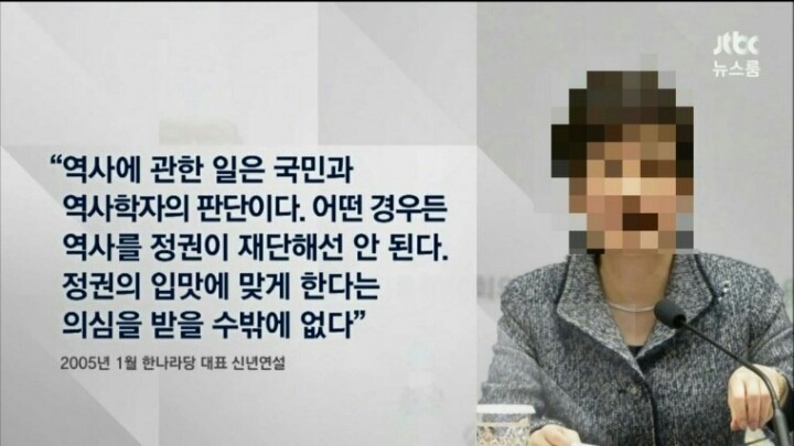 국정화 일침 갑 | 인스티즈