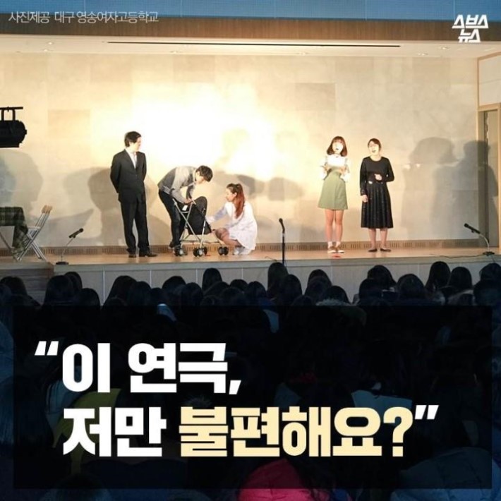 이 연극 나만 불편한가요? | 인스티즈