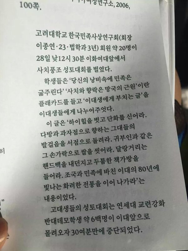 우리나라 오지랖 레전드 | 인스티즈