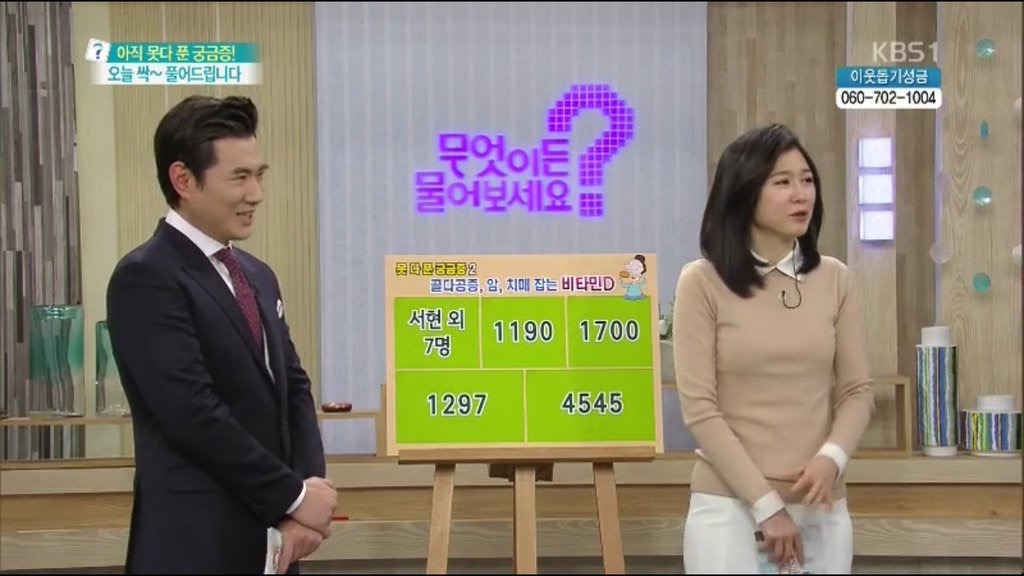 KBS1 무엇이든 물어보세요에 질문보낸 소녀시대.jpg | 인스티즈